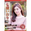 Iori Nanase – Nữ thần phim 18+ với vòng một căng tròn hấp dẫn