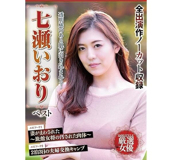 Iori Nanase – Nữ thần phim 18+ với vòng một căng tròn hấp dẫn